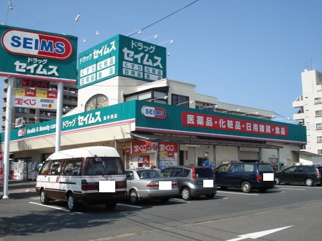 ドラックストア　ドラッグセイムス岩沼館下店（ドラッグストア）まで251m
