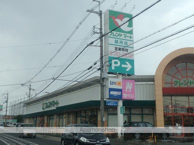 スーパー　フレンドマート　膳所店（スーパー）まで550m