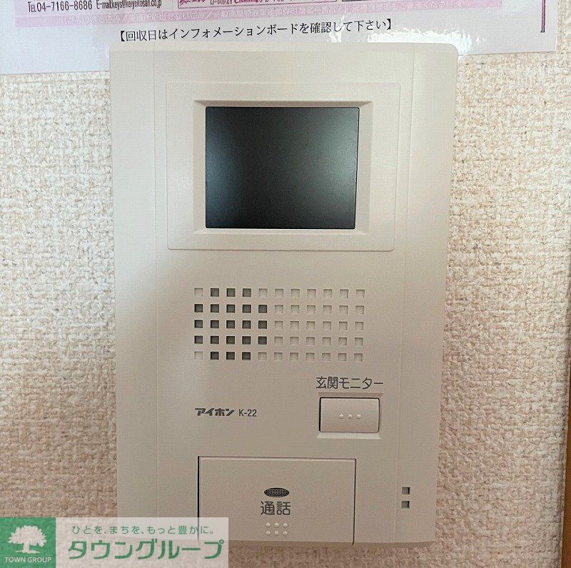 セキュリティ　モニター付きインターフォン完備