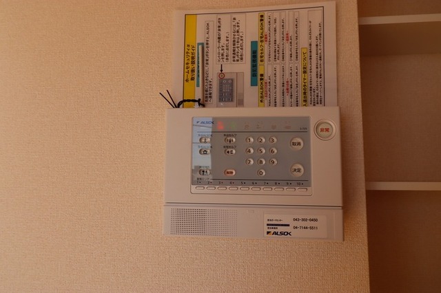 セキュリティ　ＡＬＳＯＫホームセキュリティ