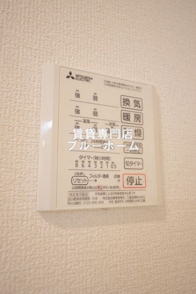 その他設備　浴室乾燥付き！