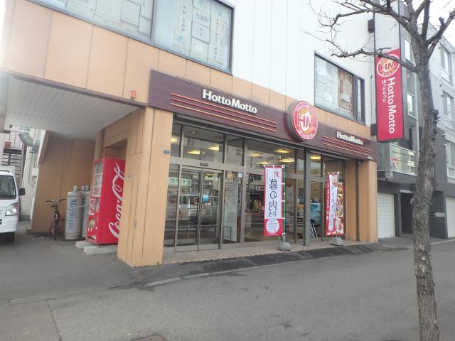 飲食店　ほっともっと弁当（飲食店）まで154m