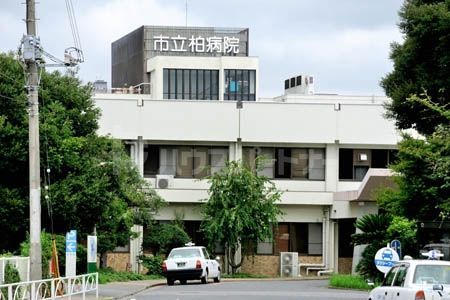 病院　柏市立柏病院（病院）まで1180m