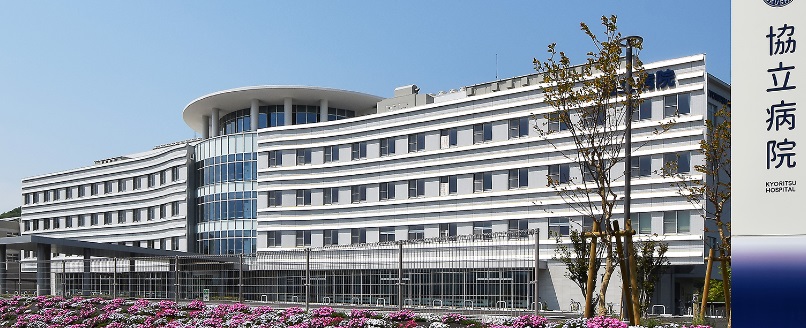 病院　医療法人清和会協立病院（病院）まで996m