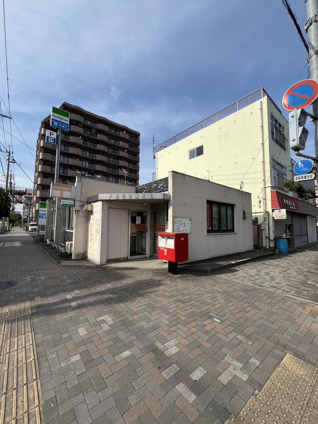 郵便局　戸畑明治郵便局（郵便局）まで218m