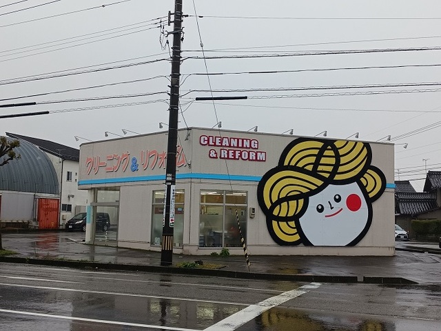 その他　黒川クリーニング社（その他）まで200m