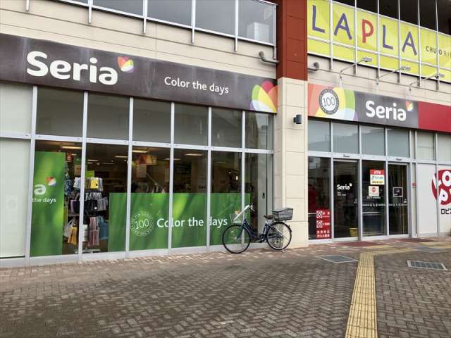 その他　１００円ショップセリアラプラ中央林間店（その他）まで704m