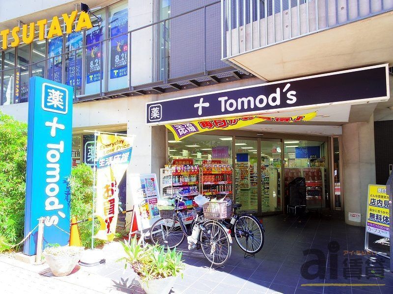 ドラックストア　トモズ石神井公園店（ドラッグストア）まで1280m