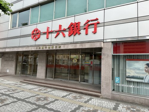 銀行　十六銀行豊橋支店（銀行）まで270m