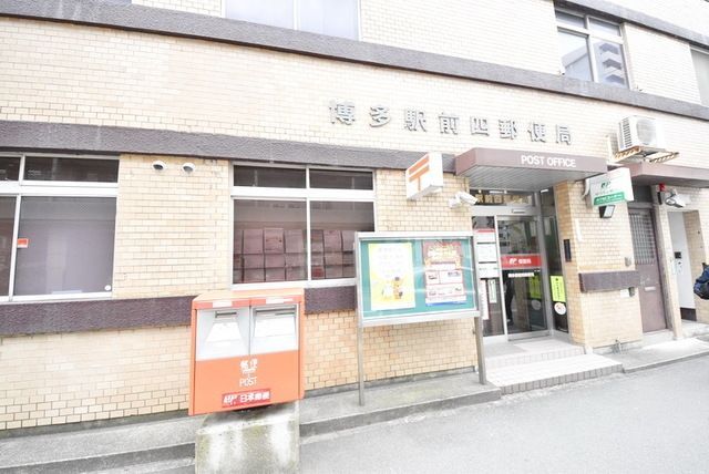 郵便局　博多駅前四郵便局（郵便局）まで616m
