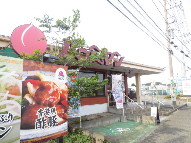 飲食店　バーミヤン 海老名上河内店（飲食店）まで1016m