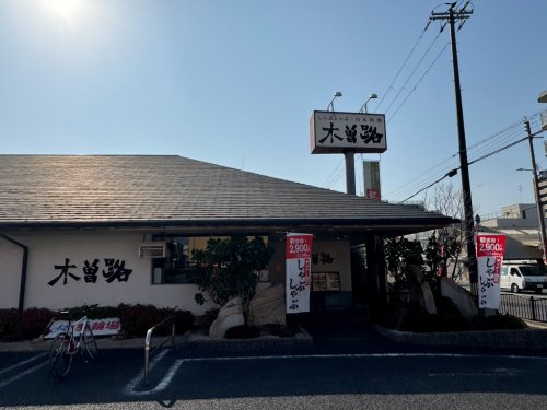 飲食店　木曽路　北巽店（飲食店）まで640m