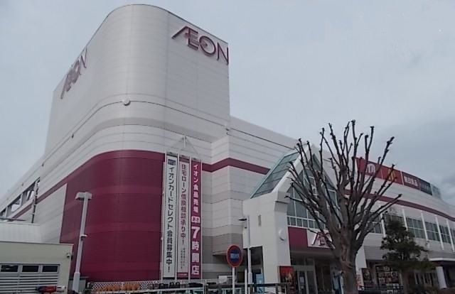 ショッピングセンター　イオン（ショッピングセンター）まで2400m