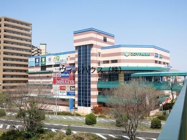 ショッピングセンター　ジョイパーク泉ヶ丘（ショッピングセンター）まで1750m