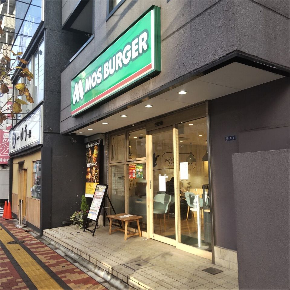 飲食店　モスバーガー錦糸公園店（飲食店）まで398m