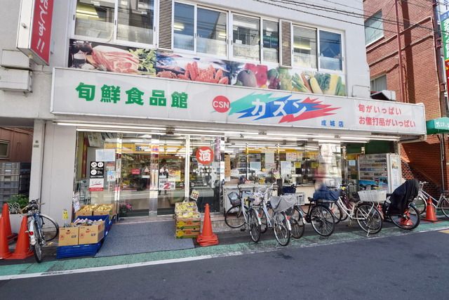 スーパー　カズン（スーパー）まで550m