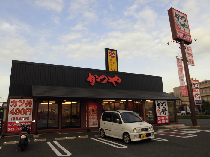 飲食店　かつや（飲食店）まで2700m