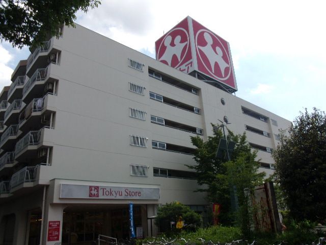 スーパー　東林間東急ストア（スーパー）まで475m