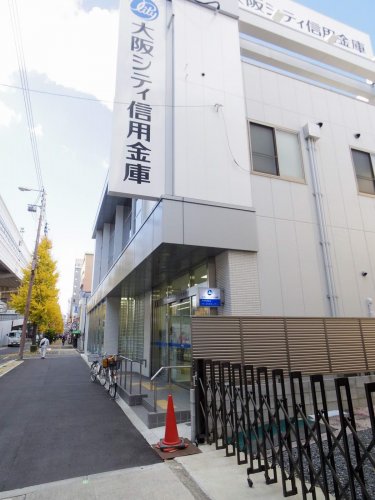 銀行　大阪シティ信用金庫（銀行）まで599m