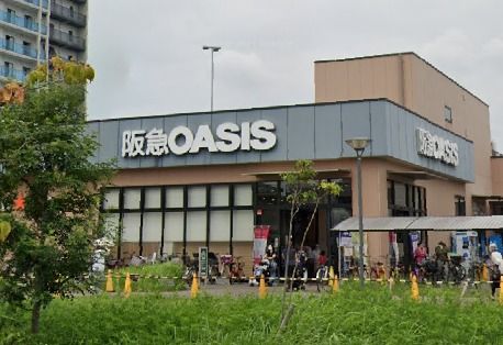 スーパー　阪急OASIS(オアシス) 神崎川店（スーパー）まで573m