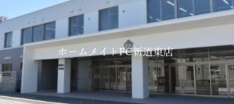 小学校　札幌市立栄西小学校（小学校）まで650m