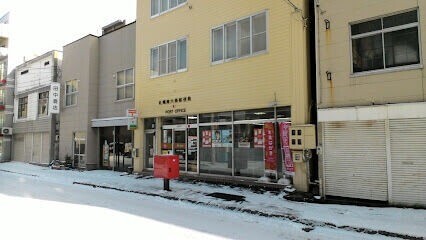 郵便局　札幌南六条郵便局（郵便局）まで213m