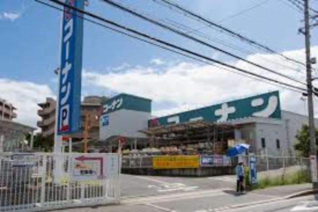 ホームセンター　ホームセンターコーナン千里山田店（ホームセンター）まで385m