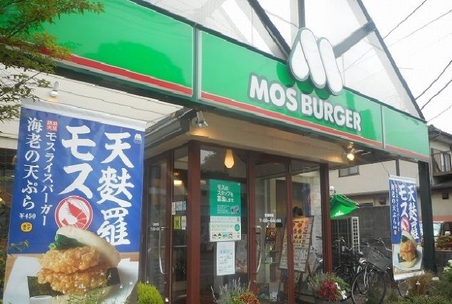 飲食店　モスバーガー（飲食店）まで190m