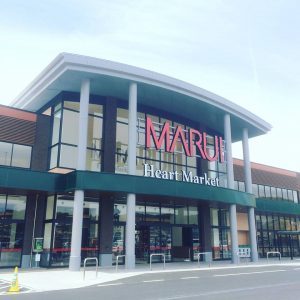 スーパー　マルイ国府店（スーパー）まで262m