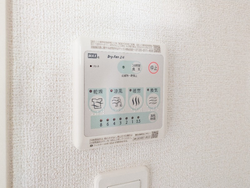 その他設備　図面と現状に相違がある場合には現状を優先
