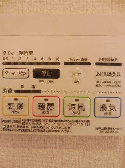その他設備　同施工別物件