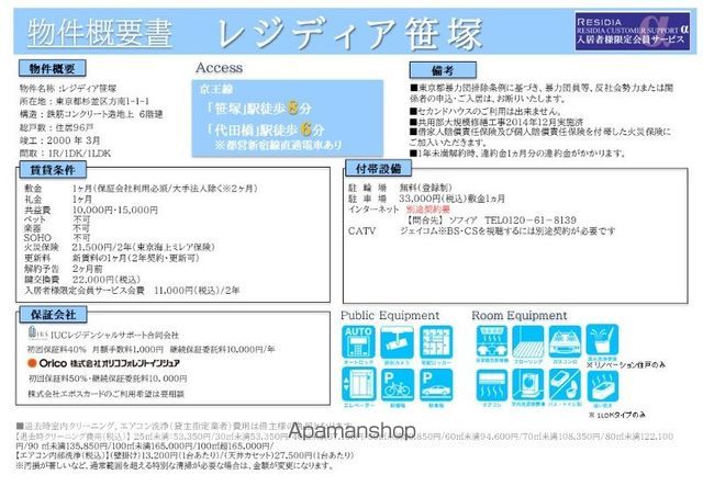 その他