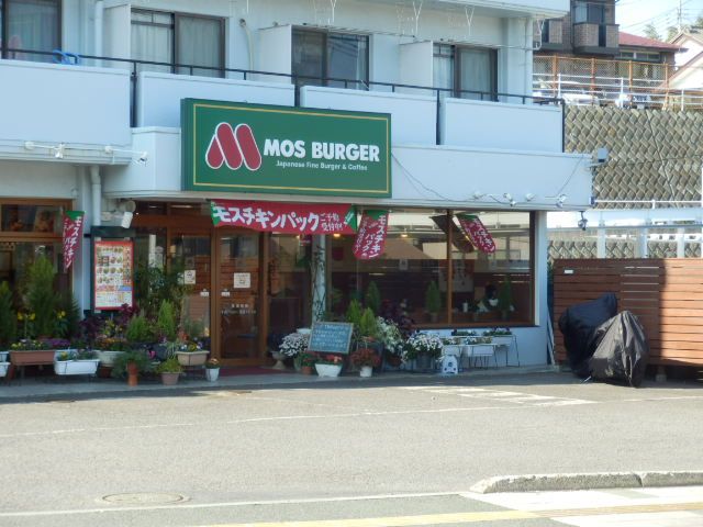 飲食店　モスバーガー厚木愛甲店（飲食店）まで194m