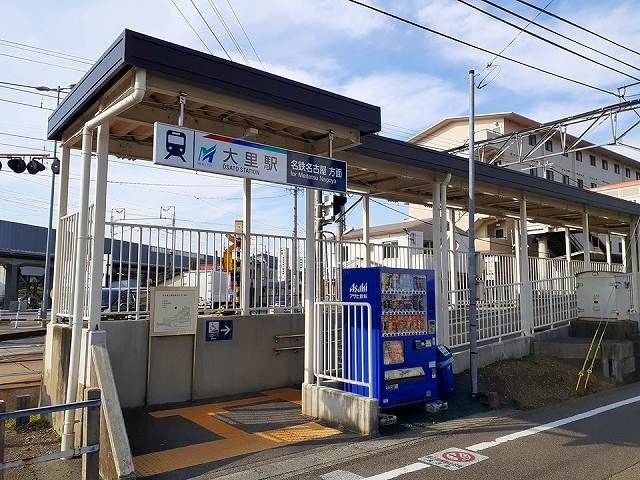 その他　名鉄名古屋本線　大里駅（その他）まで700m
