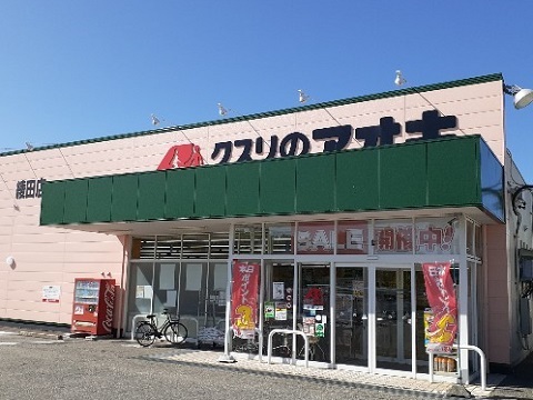 ドラックストア　クスリのアオキ綾田店（ドラッグストア）まで800m