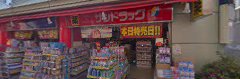 ドラックストア　サンドラッグ 学芸大学駅前店（ドラッグストア）まで357m