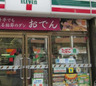 コンビニ　セブンイレブン 西新宿保健センター前店（コンビニ）まで101m
