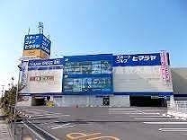 その他　ゲオ倉敷沖店 1194m