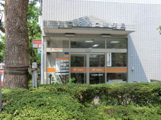 郵便局　川口駅西口郵便局（郵便局）まで56m