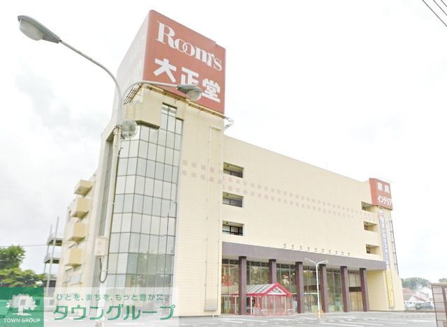 ホームセンター　ルームズ大正堂本店（ホームセンター）まで1249m