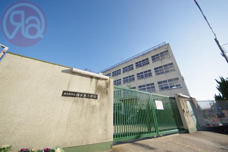 小学校　東大阪市立縄手東小学校（小学校）まで516m