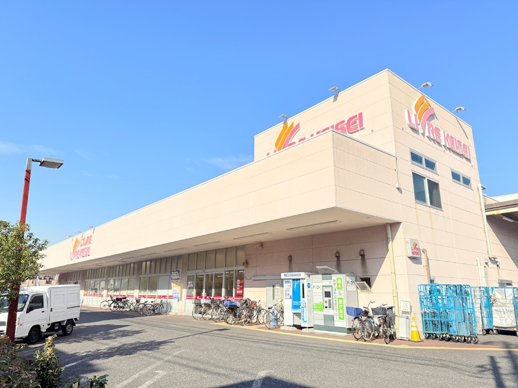 スーパー　リブレ京成 堀切店（スーパー）まで456m