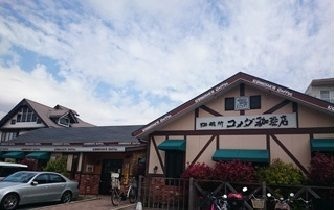 飲食店　コメダ珈琲　鎌倉深沢店（飲食店）まで1140m