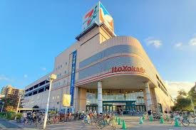 スーパー　イトーヨーカドー幕張店（スーパー）まで1024m