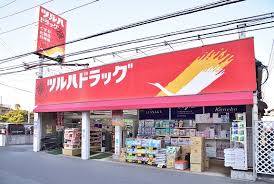 ドラックストア　ツルハドラッグ幕張店（ドラッグストア）まで888m
