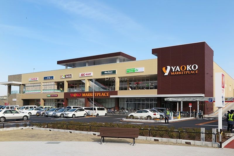 スーパー　ヤオコー 南流山店（スーパー）まで700m