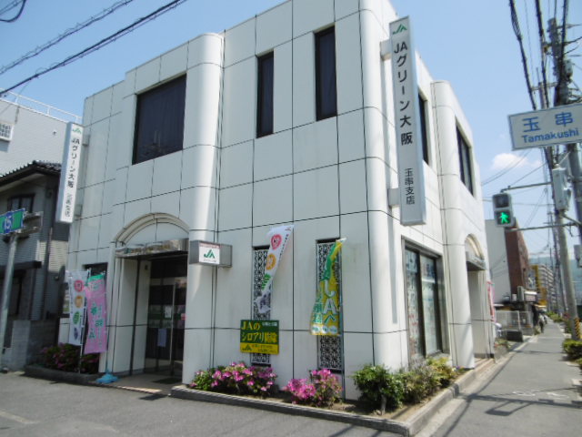 銀行　ＪＡグリーン大阪　玉串支店（銀行）まで636m