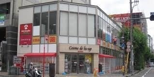 ドラックストア　キリン堂コスメ江坂西店（ドラッグストア）まで541m