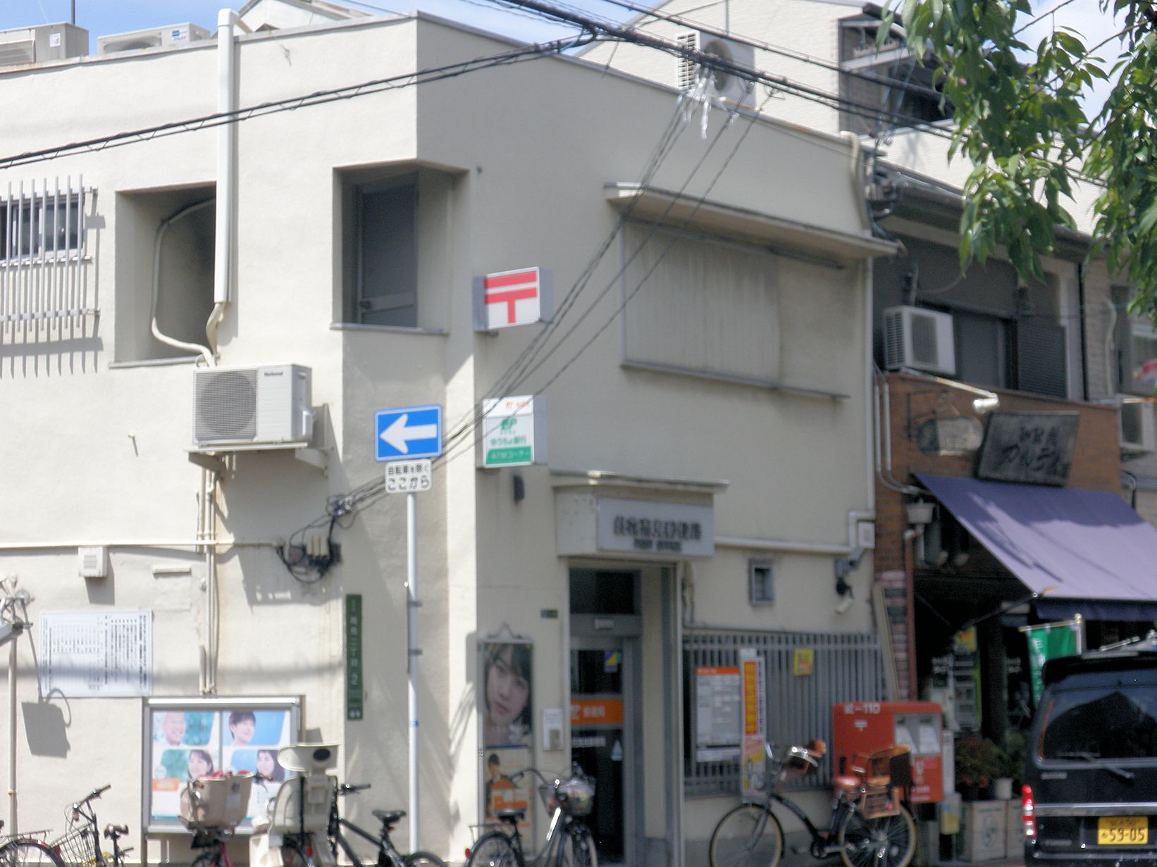 郵便局　此花高見郵便局（郵便局）まで402m