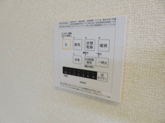 その他設備